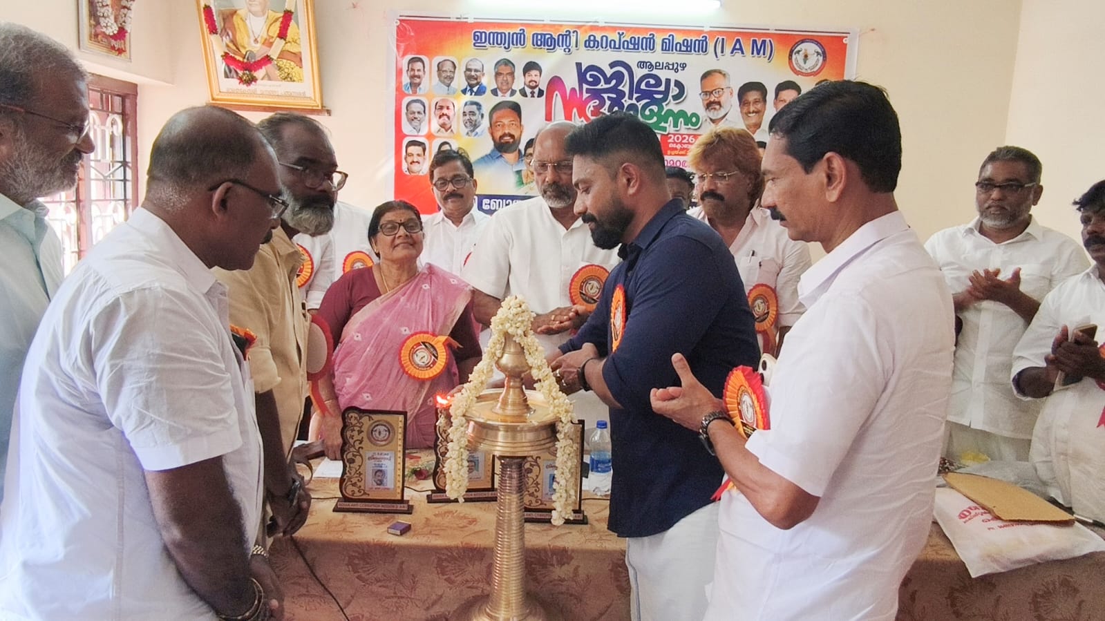 ഇന്ത്യൻ ആന്റി കറപ്ഷൻ മിഷൻ ആലപ്പുഴ ജില്ലാ സമ്മേളനം